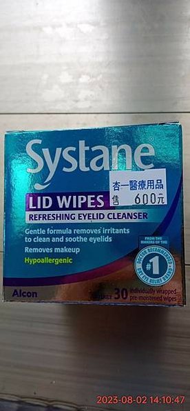 ALCON愛爾康 視舒坦立淨拭 SYSTANE Lid Wi