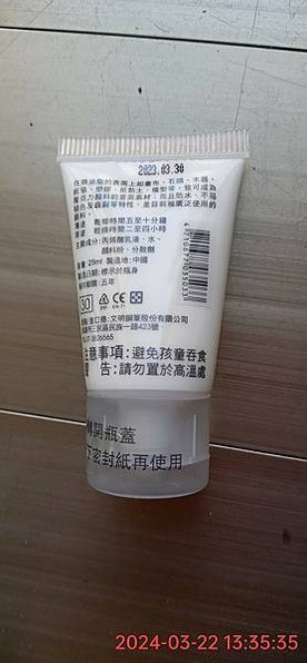 竿身魚尺如何製作? 電工膠帶,噴漆,壓克力顏料