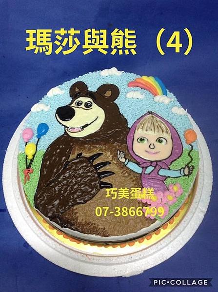 瑪莎與熊（4）