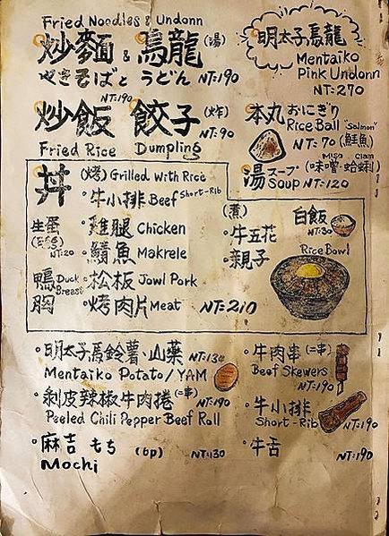 菜單(主食)