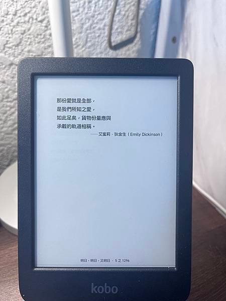 《明日，明日，又明日》讀後心得：人生是場遊戲，但只有一次機會