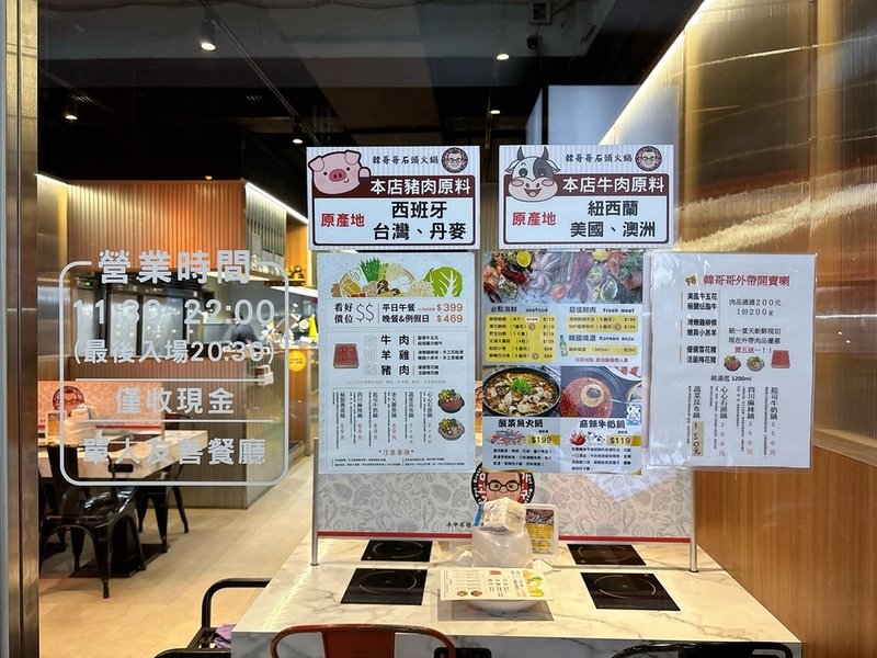 [美食] 韓哥哥石頭火鍋 ▶ 壽星送肉蛋糕 X 牛丼吃到飽 