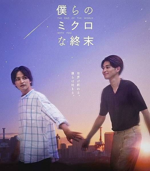 【日腐】2023年日本BL漫改日劇/電影/動畫 清單彙整