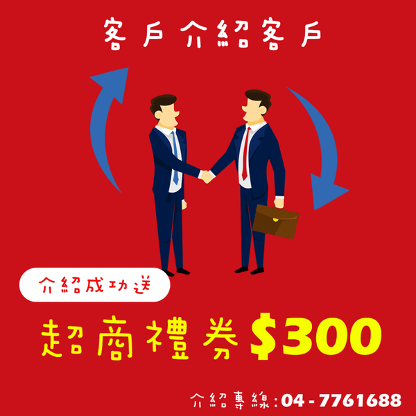 向揚事務機器 介紹客戶 送禮金 影印機租賃 彰化影印機 Pantum印表機