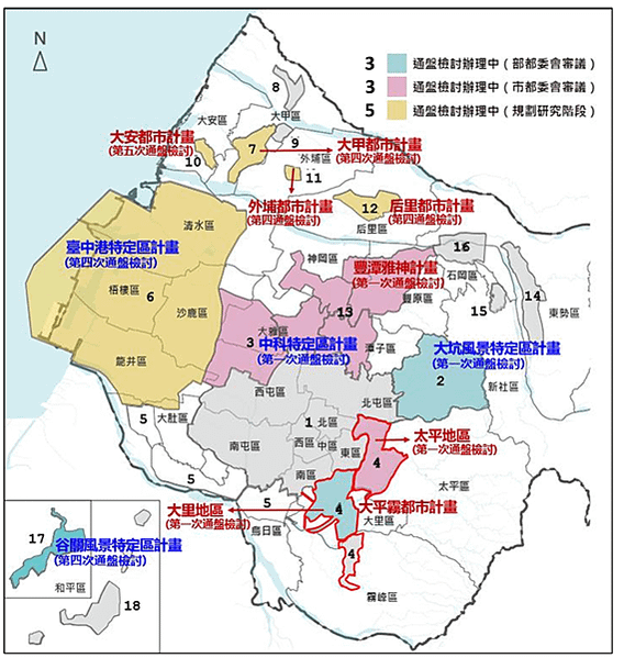 台中市都市計畫進度追蹤