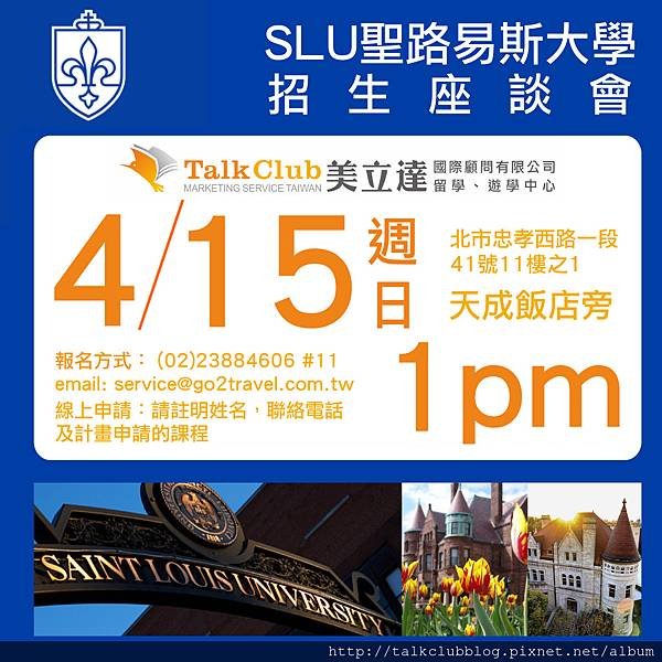 SLU聖路易斯大學_ad.jpg