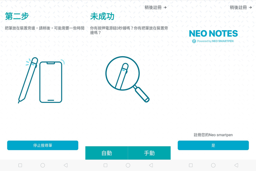 Neo smartpen M1智慧筆+專用筆記本-1 (4).png