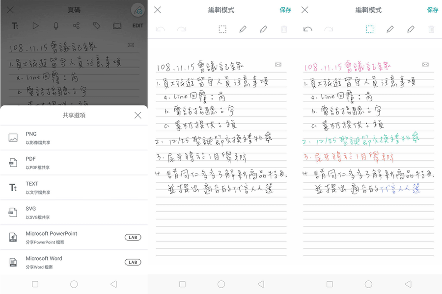 Neo smartpen M1智慧筆+專用筆記本-1 (6).png