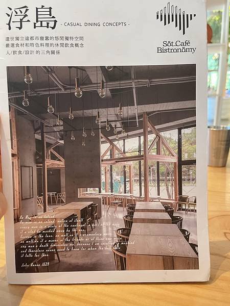 【桃園桃園區】超人氣優雅北歐風網美餐廳-Söt Café B