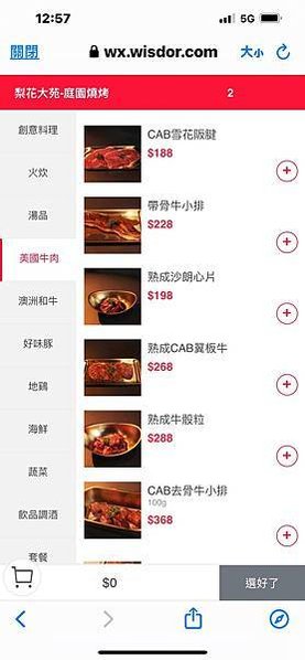 【淡水】首間庭園式燒烤搭配主廚獨家醬料『梨花大苑』真心推
