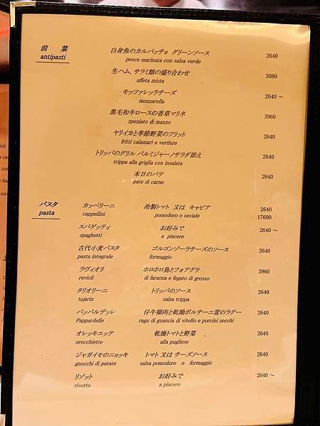 【東京】近距離欣賞米其林一星餐廳Piatto Suzuki料