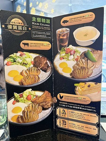 主菜