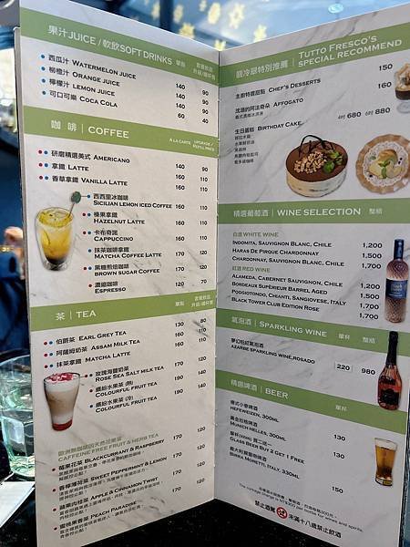 飲料