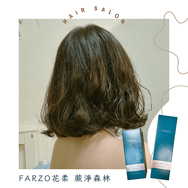 【新品上市 免沖洗護髮 x 𖤘 FARZO花柔 蕨淨森林】背