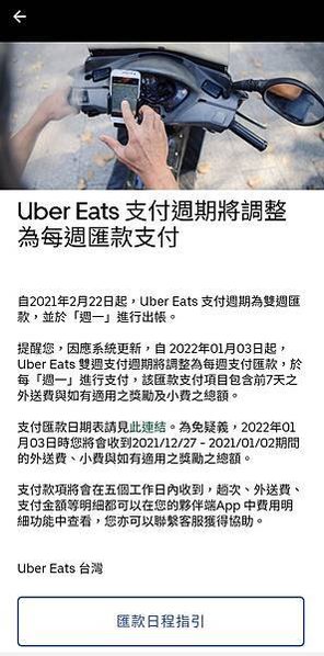 Screenshot_20211215-151746_Uber Driver