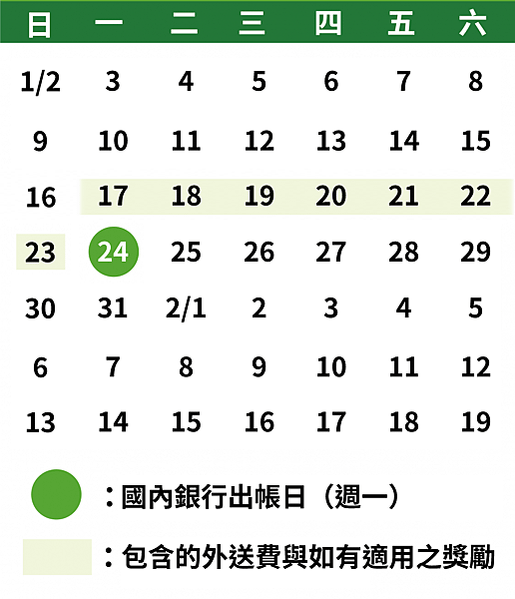 日曆_0914出帳-e1612849615916-880x1024-2-1