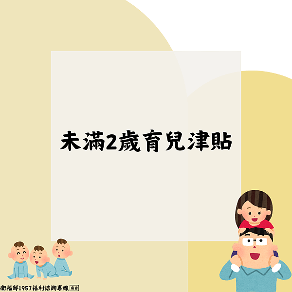 兒少家庭
