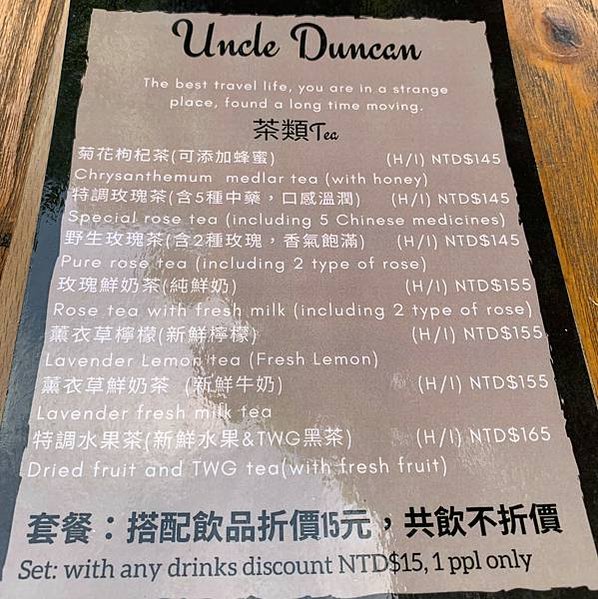 Uncle Duncan菜單：各式茶款