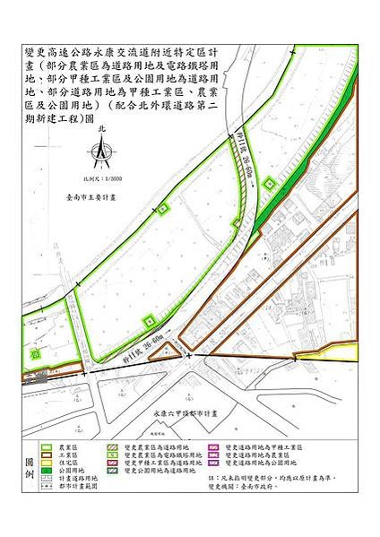 永康交流道(配合北外環二期工程)案發布實施-計畫圖 (1)_pages-to-jpg-0002