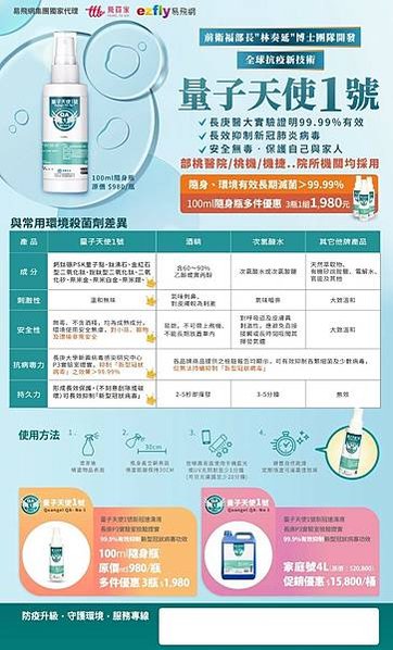 量子天使比較表