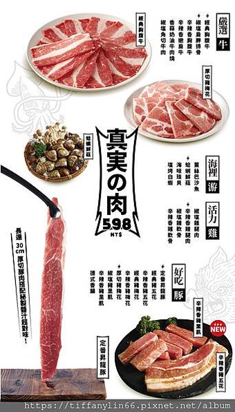 【西門町燒肉吃到飽】肉次方燒肉放題, 王品集團燒肉吃到飽！大