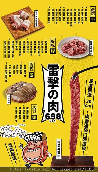 【西門町燒肉吃到飽】肉次方燒肉放題, 王品集團燒肉吃到飽！大