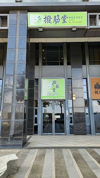 【撥筋堂 - 關埔店】撥筋療程~讓您全身鬆鬆鬆~筋骨問題快來