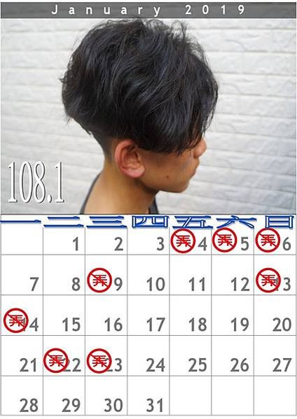 《休假》2024小飛是弄頭髮的人8月休假日 讓同學同事看看不