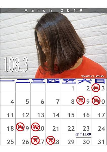 《休假》2024小飛是弄頭髮的人8月休假日 讓同學同事看看不
