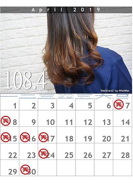 《休假》2024小飛是弄頭髮的人8月休假日 讓同學同事看看不