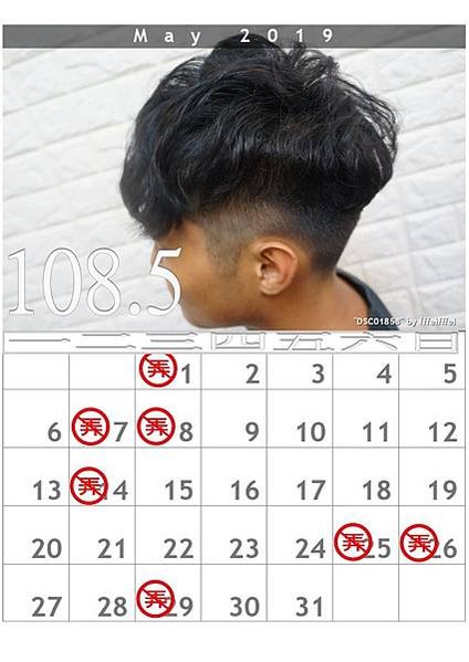 《休假》2024小飛是弄頭髮的人8月休假日 讓同學同事看看不