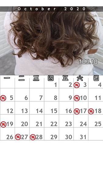 《休假》2024小飛是弄頭髮的人8月休假日 讓同學同事看看不