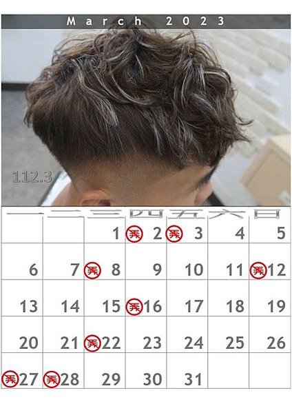 《休假》2024小飛是弄頭髮的人8月休假日 讓同學同事看看不