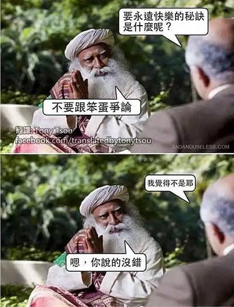 不要爭辯
