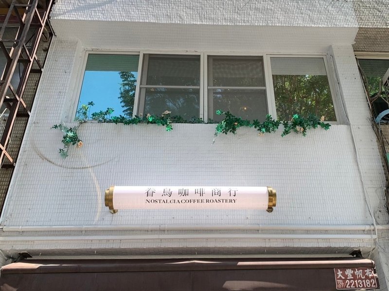 LINE_ALBUM_倦鳥咖啡商行_240419_29.jpg