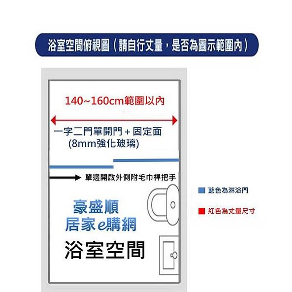 皇冠5048 一字型 橫拉門基本款140-160(3)