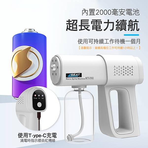 酒精消毒機 奈米霧化器 酒精噴霧器 霧化消毒槍 USB充電 MET-K5PRO 手持 噴霧消毒機 (10)