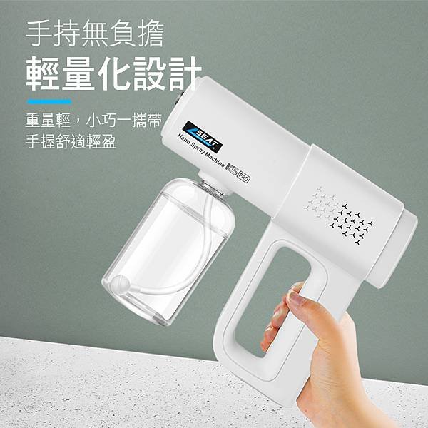 酒精消毒機 奈米霧化器 酒精噴霧器 霧化消毒槍 USB充電 MET-K5PRO 手持 噴霧消毒機 (11)