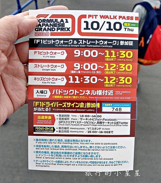 【名古屋】帶孩子去名古屋看F1+鈴鹿賽道樂園玩到飽（含近鐵交