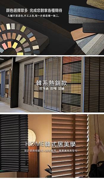 CoCo-Home宅家居裝修_實木百葉窗簾特色3