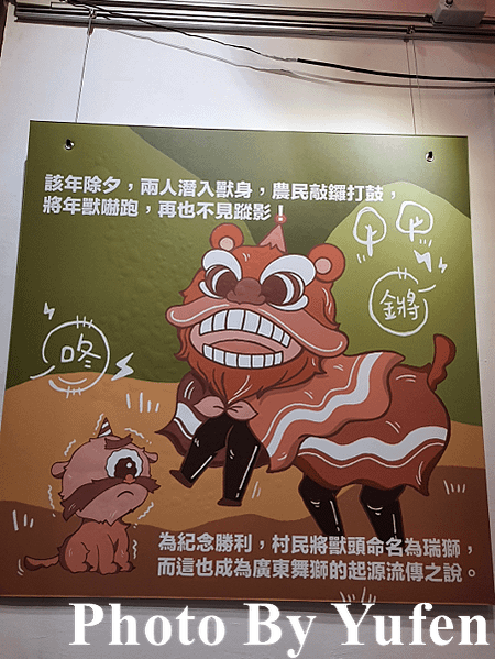 舞獅咚咚鏘