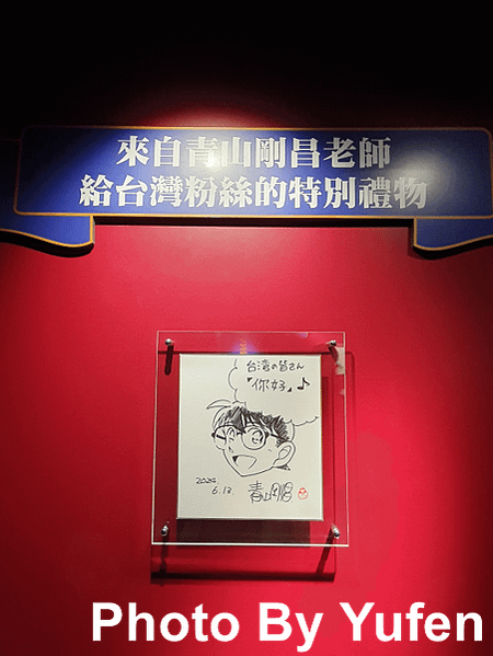名偵探柯南 連載30週年紀念展