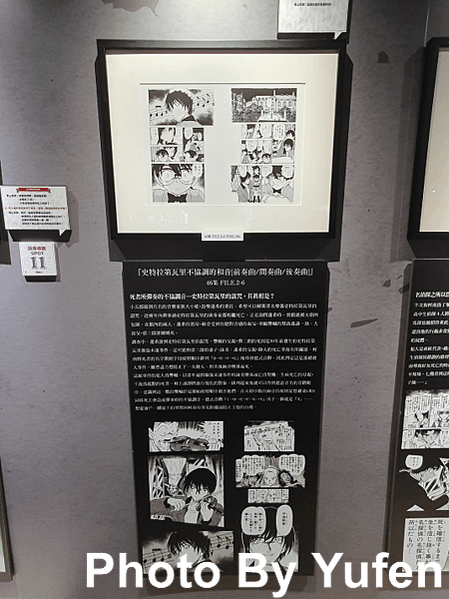 名偵探柯南 連載30週年紀念展