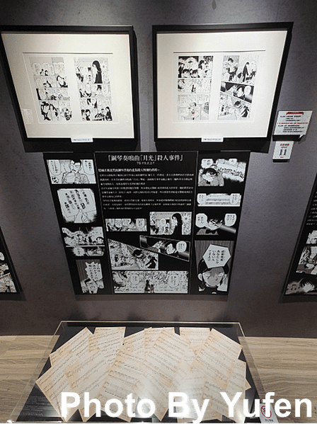 名偵探柯南 連載30週年紀念展