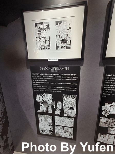 名偵探柯南 連載30週年紀念展