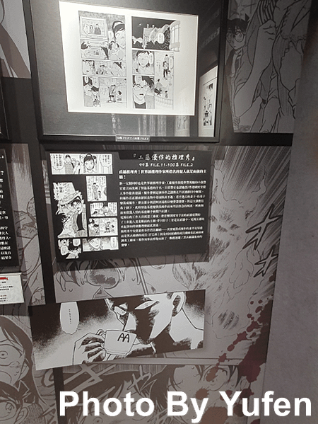 名偵探柯南 連載30週年紀念展