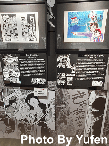 名偵探柯南 連載30週年紀念展