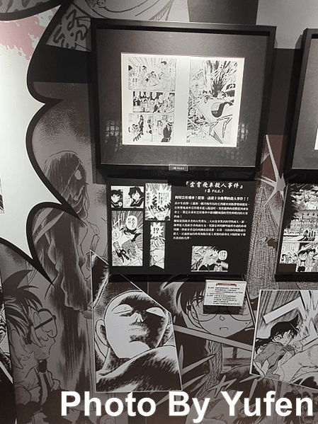 名偵探柯南 連載30週年紀念展