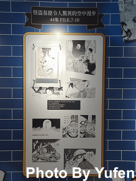 名偵探柯南 連載30週年紀念展