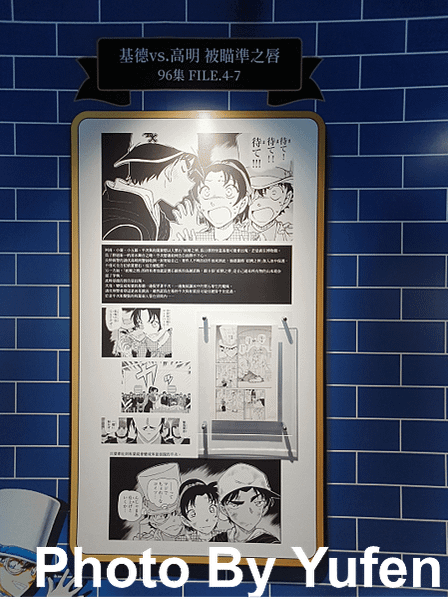 名偵探柯南 連載30週年紀念展